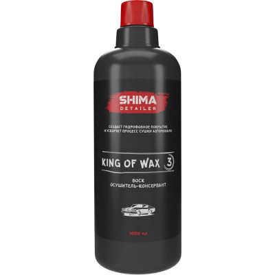 Воск SHIMA DETAILER KING OF WAX 4603740922074