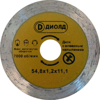 Диск пильный для ДП-0.45 МФ ДИОЛД с алмазным напылением АН 54.8х1.2х11.1 мм 90063006