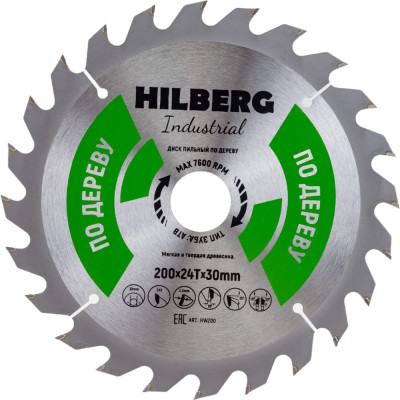 Пильный диск по дереву Hilberg Hilberg Industrial HW200