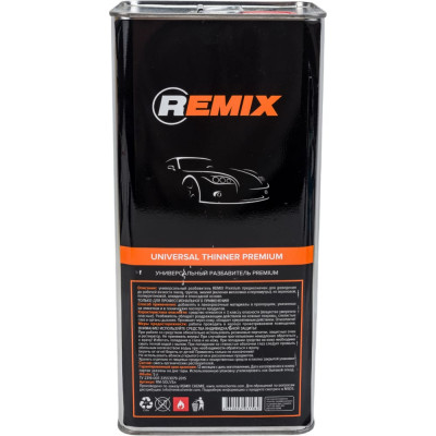 Универсальный разбавитель REMIX Premium RM-SOL1/5л