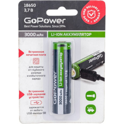 Аккумулятор GoPower Li-ion 18650 00-00019621
