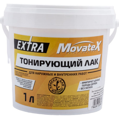 Тонирующий лак для наружных и внутренних работ Movatex EXTRA Н00056