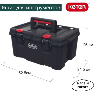 Ящик для инструмента Keter Stack's System Tool Box Pack N 17210774