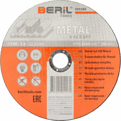 Отрезной круг по металлу Beril 50118016559
