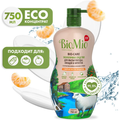 Средство для мытья посуды, овощей и фруктов BioMio BIO-CARE Мандарин 508.26089.0101