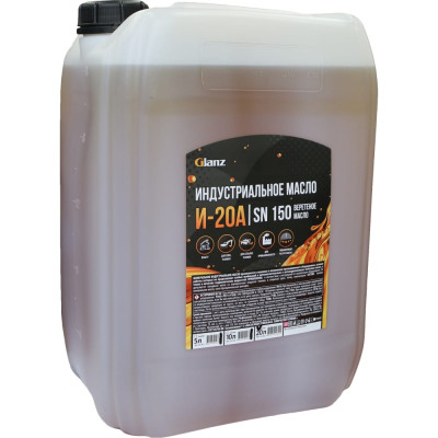 Индустриальное масло Glanz И-20А GL-622