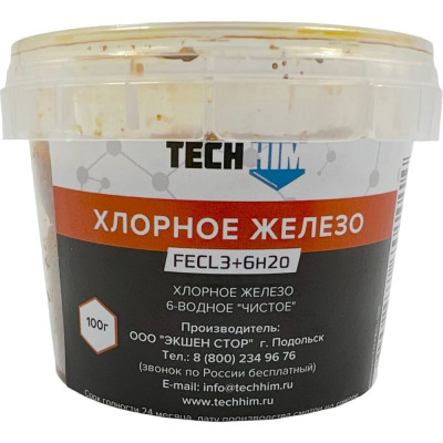 Шестиводное чистое хлорное железо TECHHIM TH-FECL-100