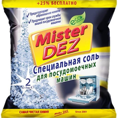 Специальная соль для посудомоечных машин Mister Dez 1007