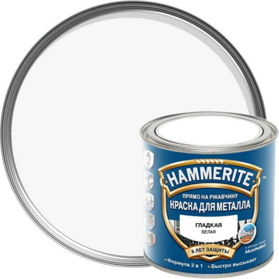 Краска для металла Hammerite 5272689