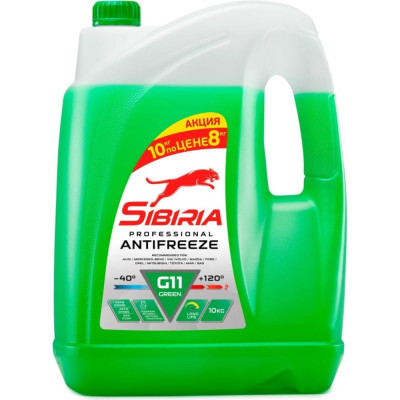 Антифриз Sibiria antifreeze g11 (-40) 800217
