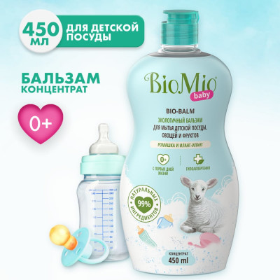 Бальзам для мытья детской посуды BioMio BABY BIO-BALM РОМАШКА И ИЛАНГ-ИЛАНГ, 508.04165.0101