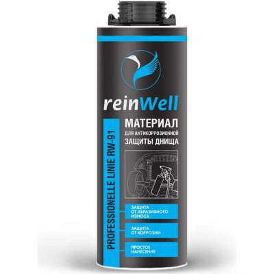 Материал для антикоррозионной защиты днища Reinwell RW-91 4985