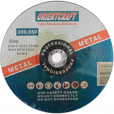 Отрезной диск по металлу Orientcraft OC2302022210