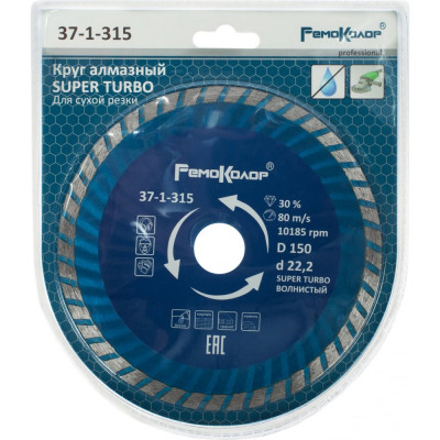Алмазный диск РемоКолор professional SUPER TURBO 37-1-315