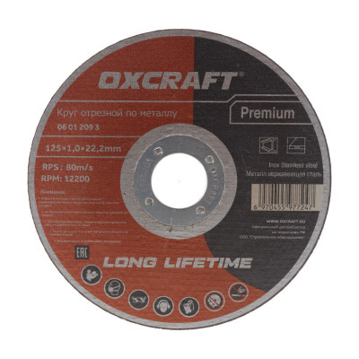 Отрезной круг по металлу OXCRAFT Premium PO000105773