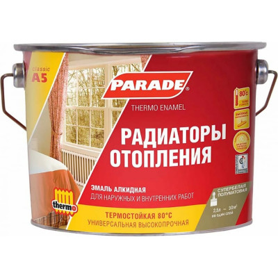 Алкидная эмаль PARADE А5 Радиаторы отопления 90003396176