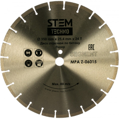 Лазерный диск по бетону STEM Techno ДИС069