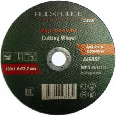 Круг отрезной по металлу Rockforce RF-CW507