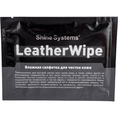Влажная салфетка для чистки кожи Shine systems LeatherWipe SS750