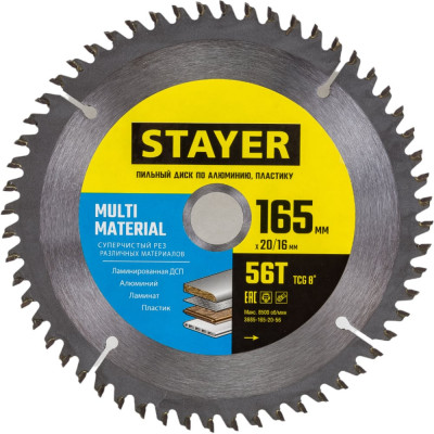 Пильный диск по алюминию STAYER Multi Material 3685-165-20-56