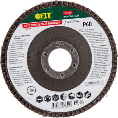 Наждачный лепестковый диск для УШМ FIT IT 39543