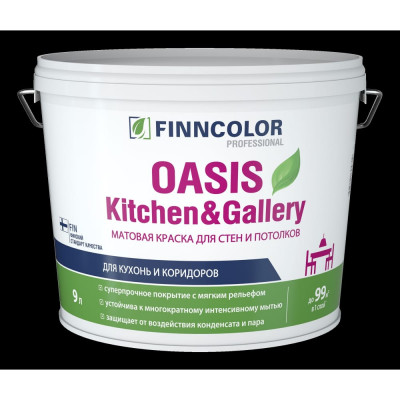 Краска для стен и потолков Finncolor Oasis Kitchen&Gallery 28279