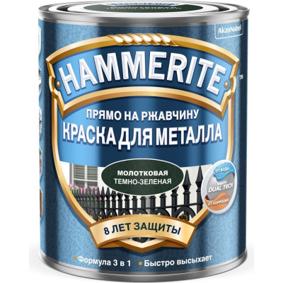 Краска для металла Hammerite 5093402