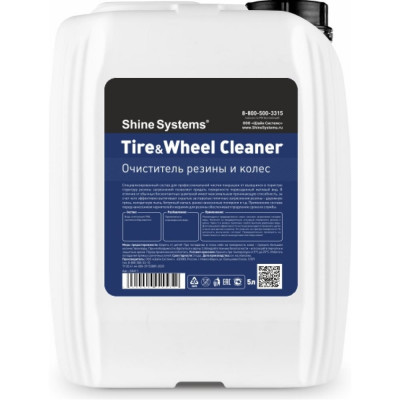 Очиститель резины и колес Shine systems Tire&Wheel Cleaner SS611