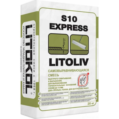 Самовыравнивающая смесь LITOKOL LitoLiv S10 Express 288880002