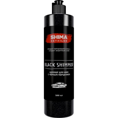 Шиммер для шин SHIMA DETAILER BLACK SHIMMER 4603740921251