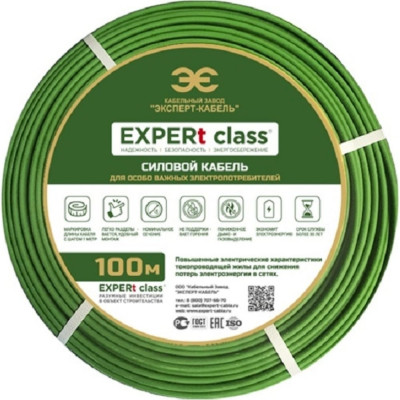Энергосберегающий кабель EXPERt class ВВГ-Пнг(А)-LS 45095
