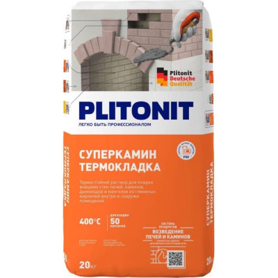 Термостойкий раствор для кладки печей и каминов PLITONIT СуперКамин 7497
