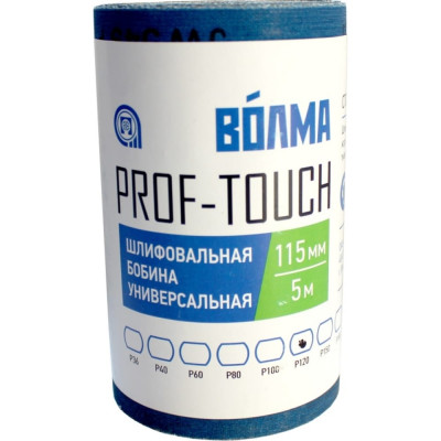 Шлифовальная бобина ВОЛМА Prof-Touch 40002210