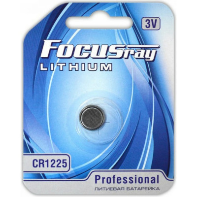Литиевая батарейка Focusray 627178