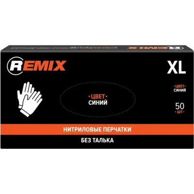 Нитриловые перчатки REMIX RM-GL-NIT-B-XL