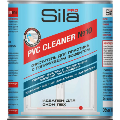 Слаборастворяющий очиститель для пвх пластика Sila pro pvc cleaner №10 SILA PRO №10