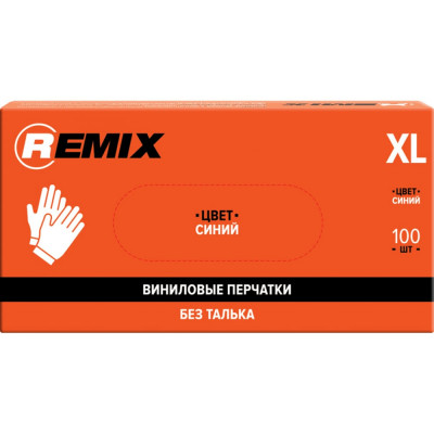 Виниловые перчатки REMIX RM-GL-VYN-B-XL
