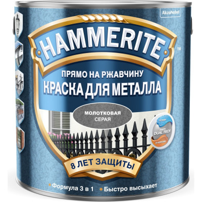 Краска для металла Hammerite 5353624