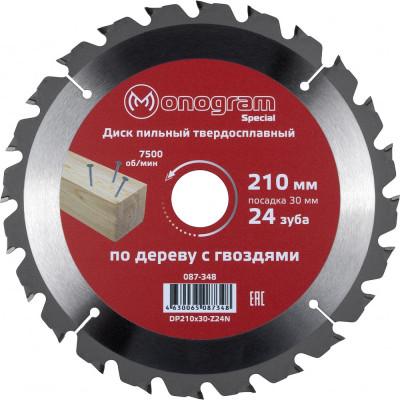 Твердосплавный пильный диск MONOGRAM Special 087-348