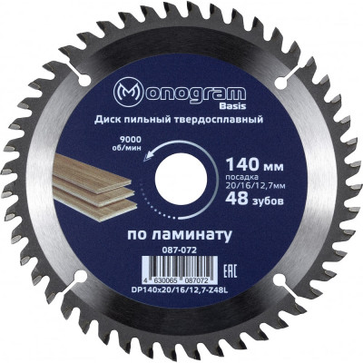 Твердосплавный пильный диск MONOGRAM Basis 087-072