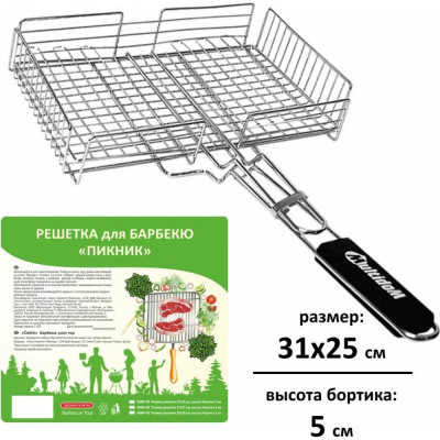 Решетка для барбекю МУЛЬТИДОМ Пикник AN84-50