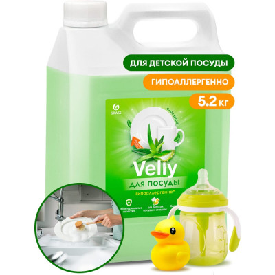 Средство для мытья посуды Grass Velly Sensitive 125742