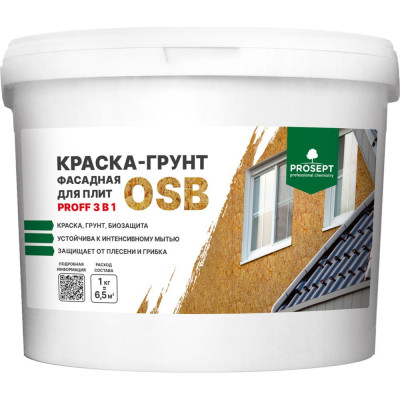 Фасадная краска-грунт для плит OSB PROSEPT Proff 3 в 1 Liquid Rubber 14 кг 080-14