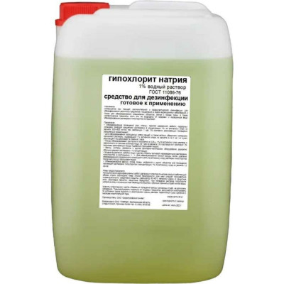 Дезинфицирующее средство APIS Гипохлорит натрия 4665296516343