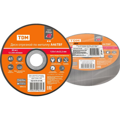 Отрезной диск по металлу TDM Рубин SQ1070-0108