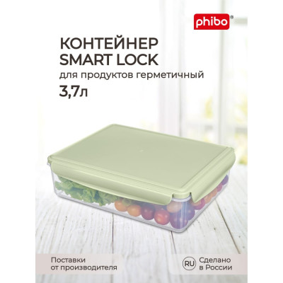 Контейнер для холодильника и микроволновой печи Phibo 433116609