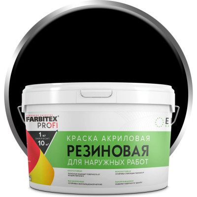 Резиновая акриловая краска Farbitex ПРОФИ 4300004558