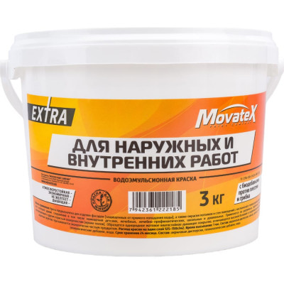 Водоэмульсионная краска для наружных и внутренних работ Movatex EXTRA Т11864