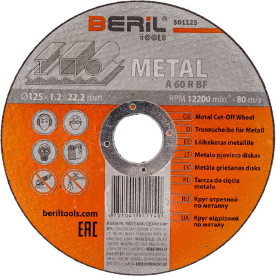 Отрезной круг по металлу Beril 50112516555