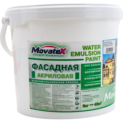 Моющаяся фасадная водоэмульсионная краска Movatex Т02332